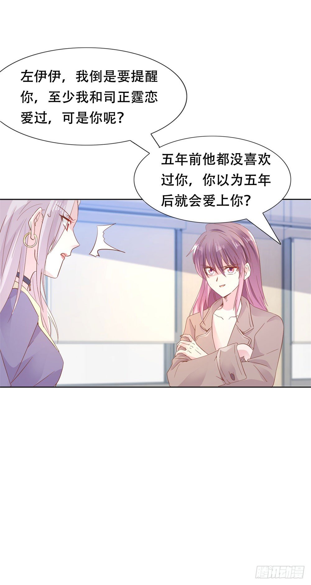 尴尬对视-第6话