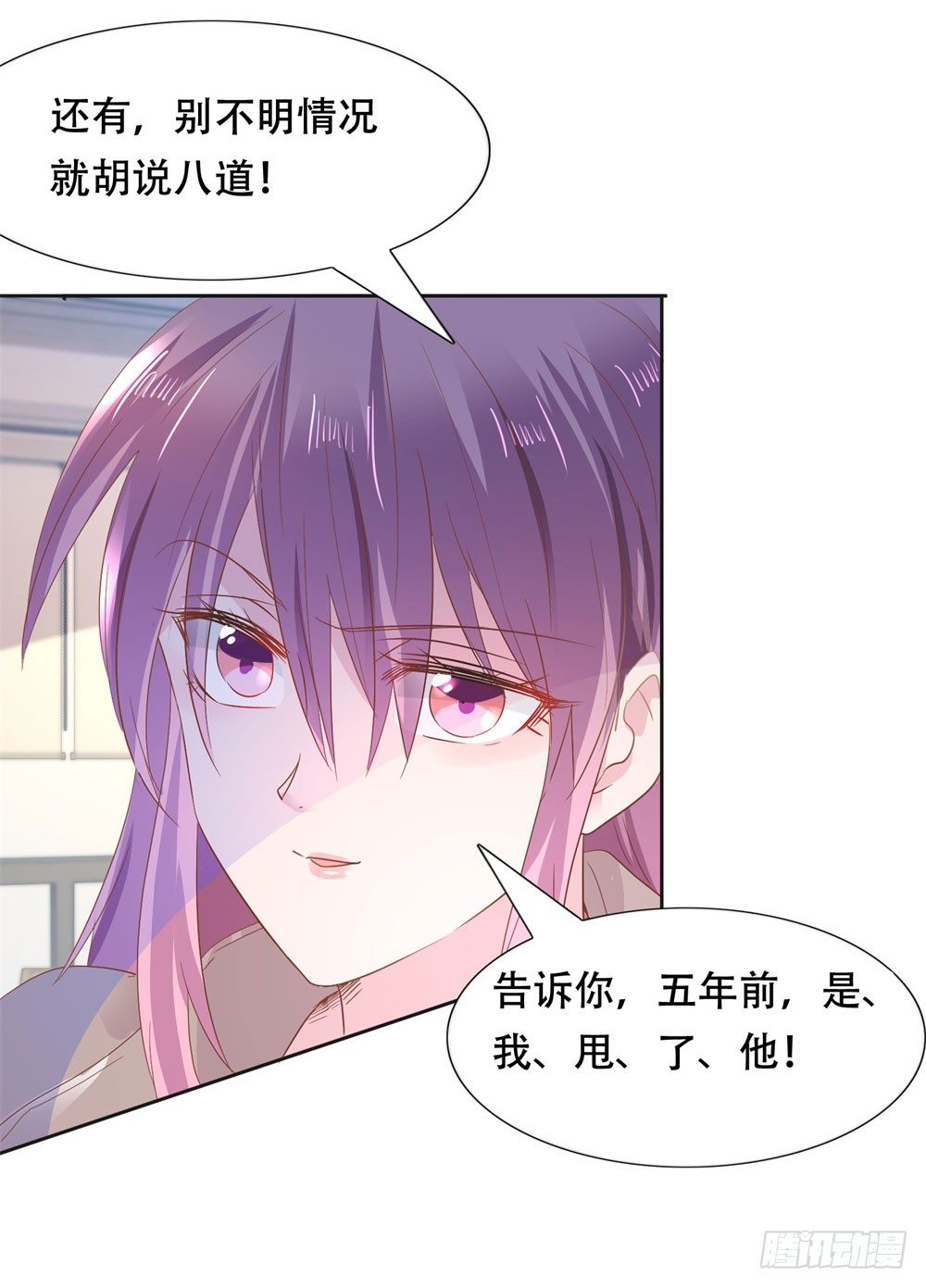 尴尬对视-第6话