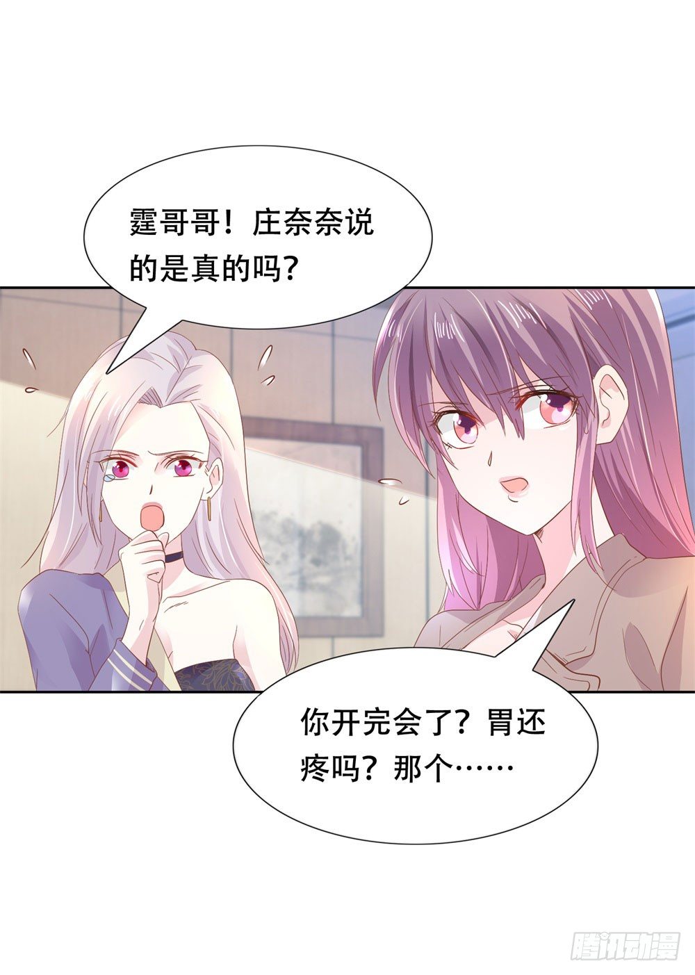 尴尬对视-第6话