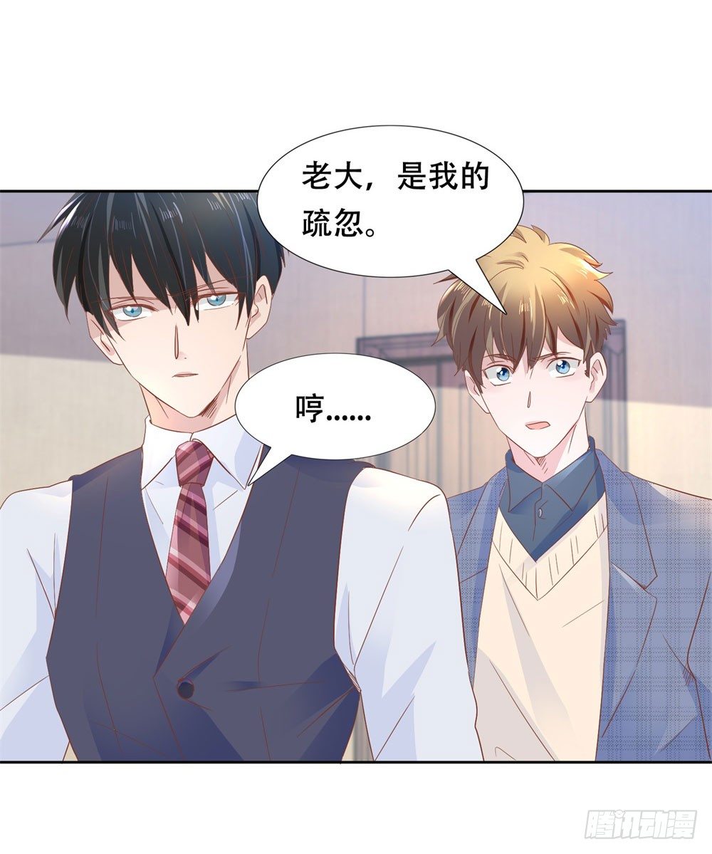 尴尬对视-第6话