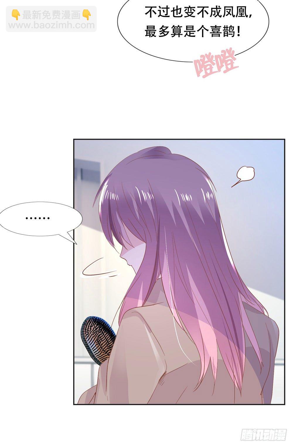 尴尬对视-第6话