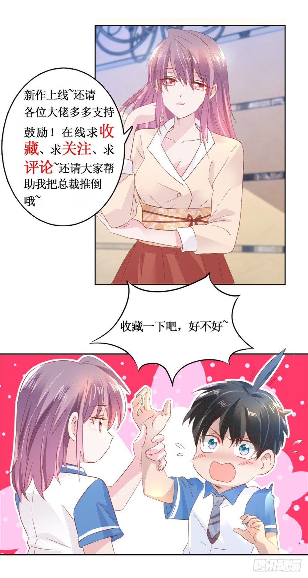 尴尬对视-第6话