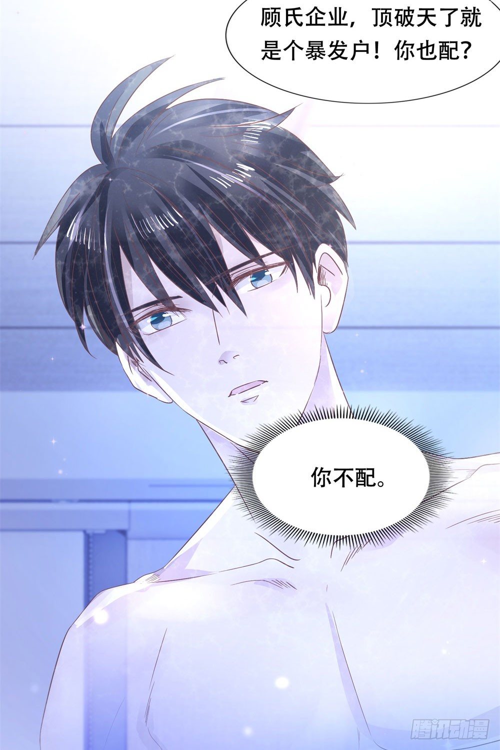 尴尬对视-第6话