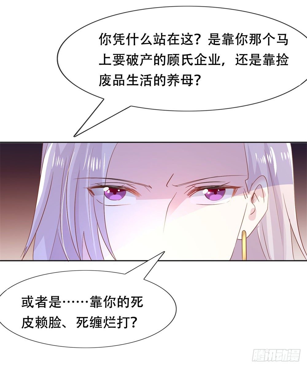 尴尬对视-第6话