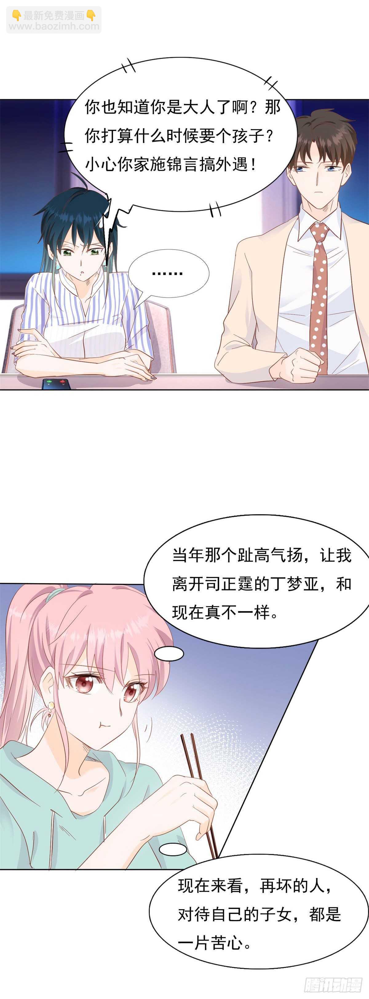 暗流涌动-第52话