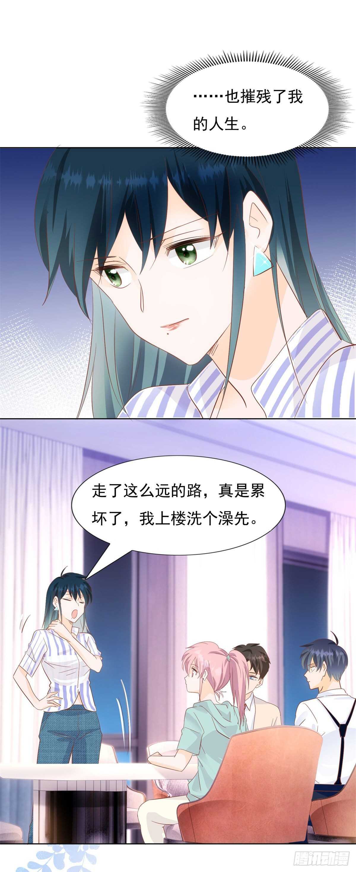 暗流涌动-第52话