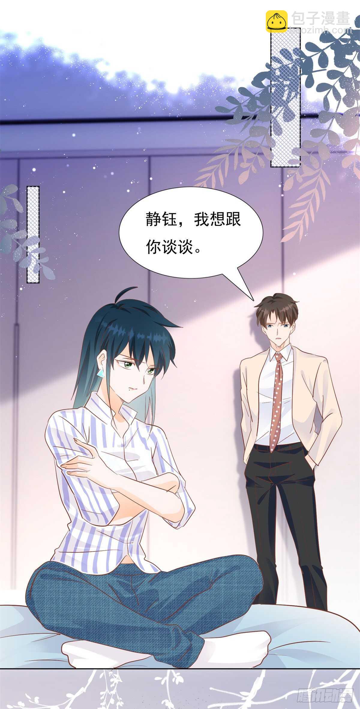 暗流涌动-第52话