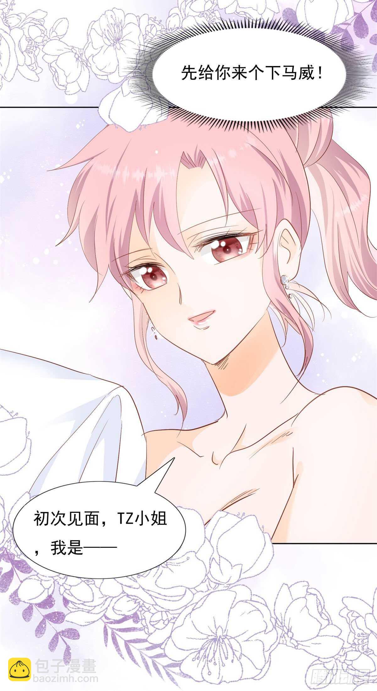 暗流涌动-第52话