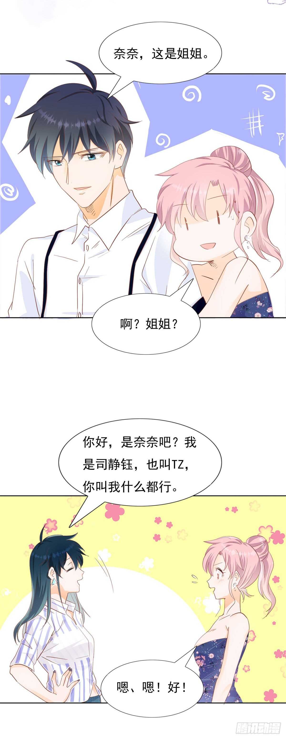 暗流涌动-第52话