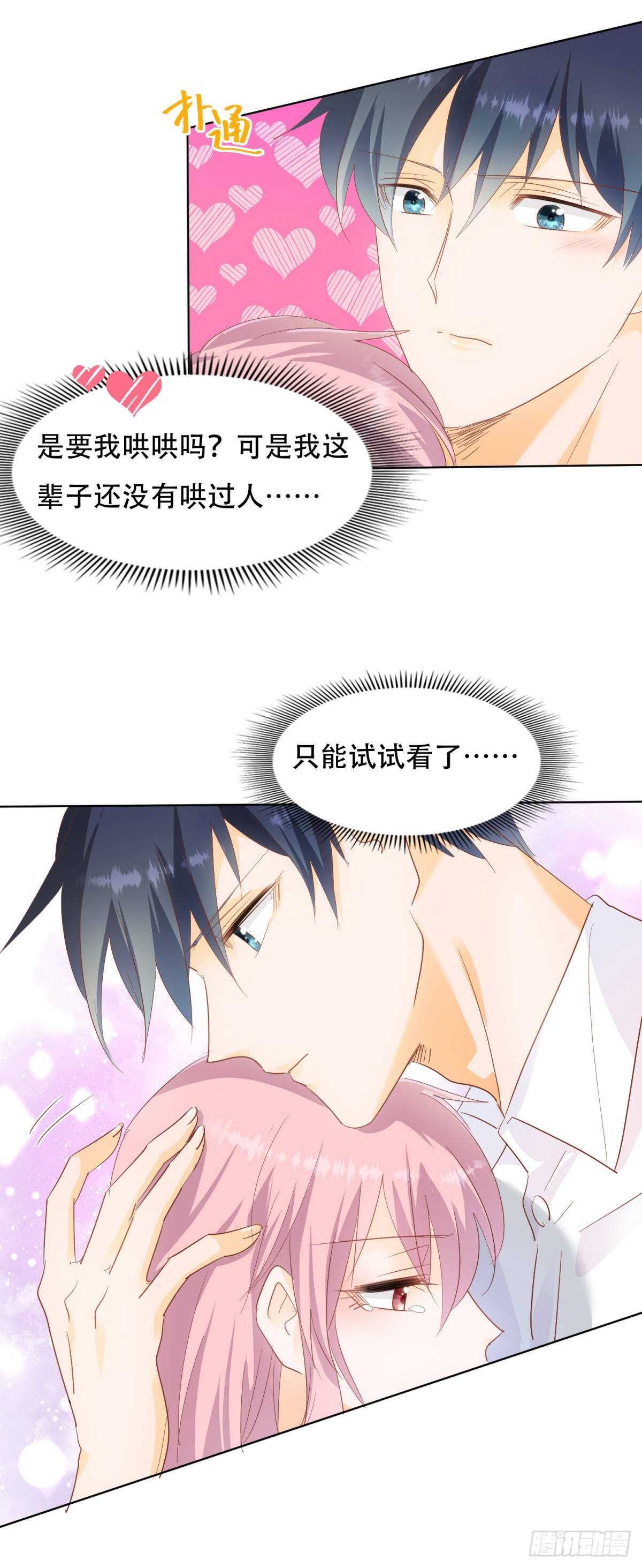 有所长进-第54话