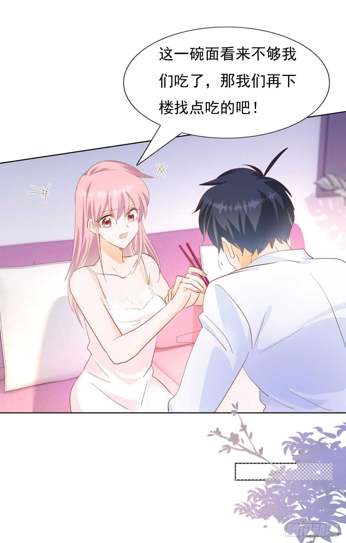 你要不要也吃一口？-第56话