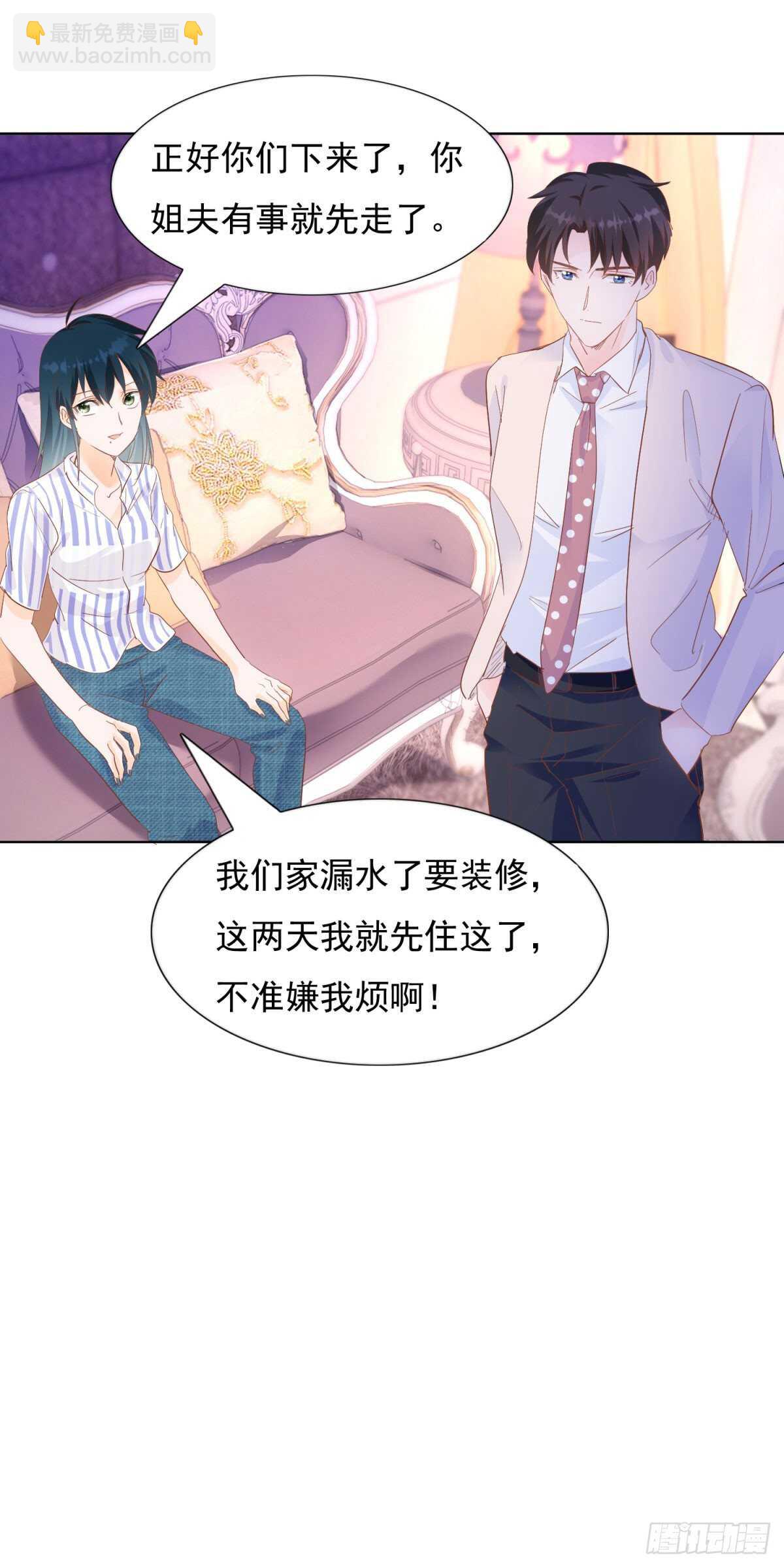 你要不要也吃一口？-第56话