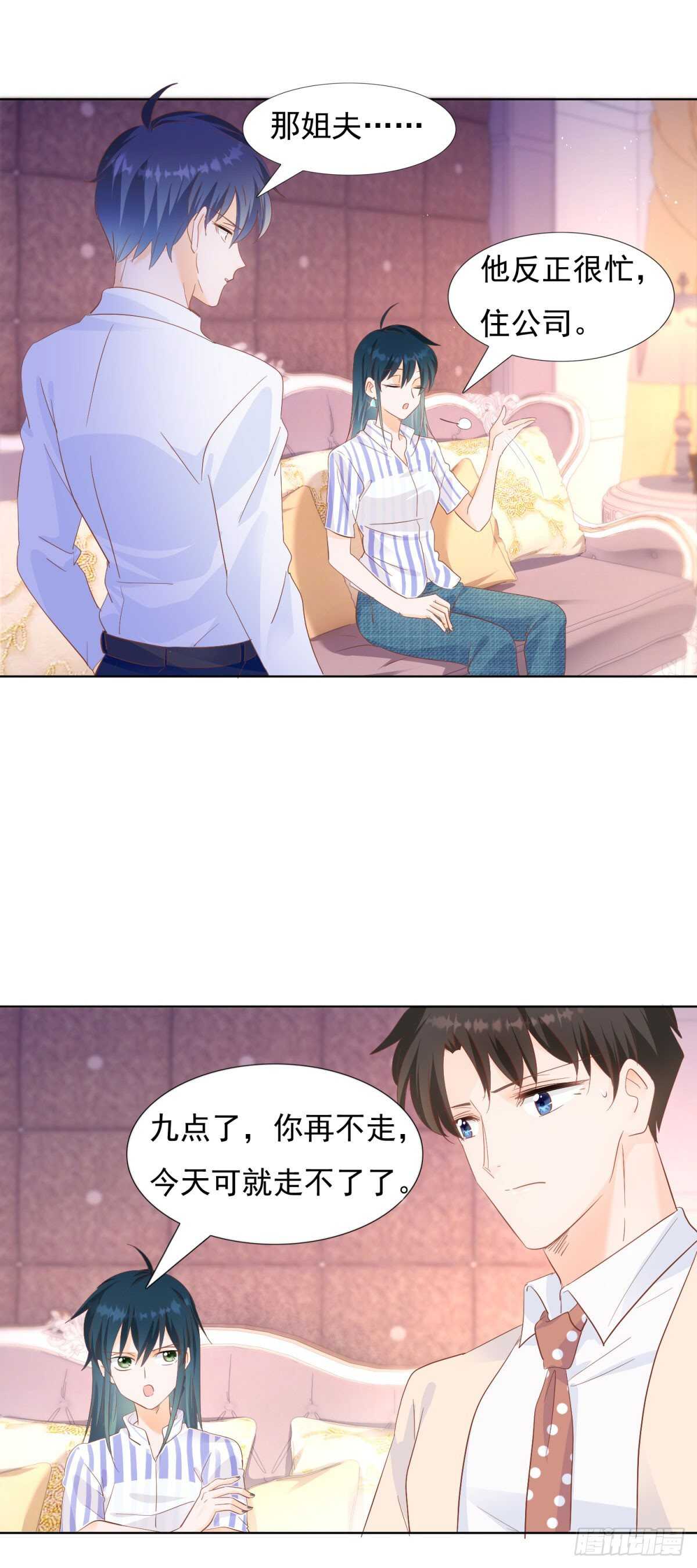 你要不要也吃一口？-第56话