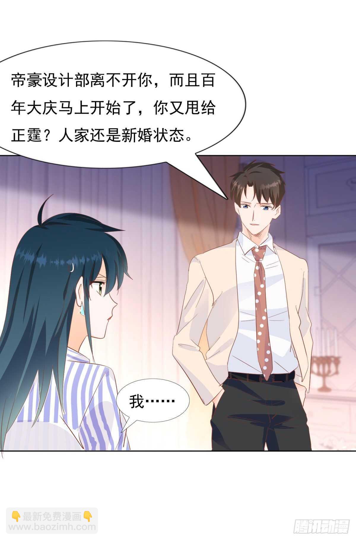 你要不要也吃一口？-第56话