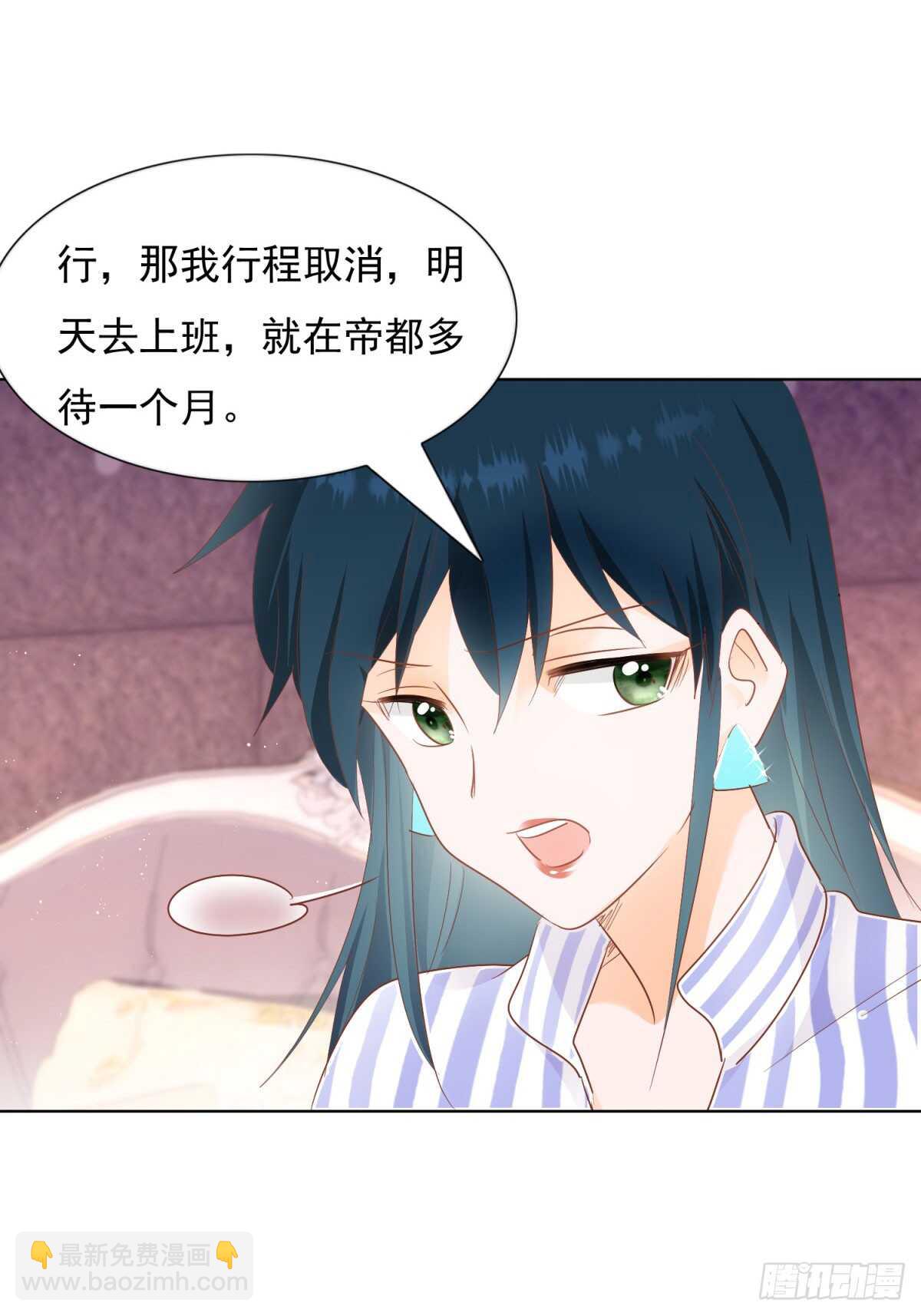 你要不要也吃一口？-第56话