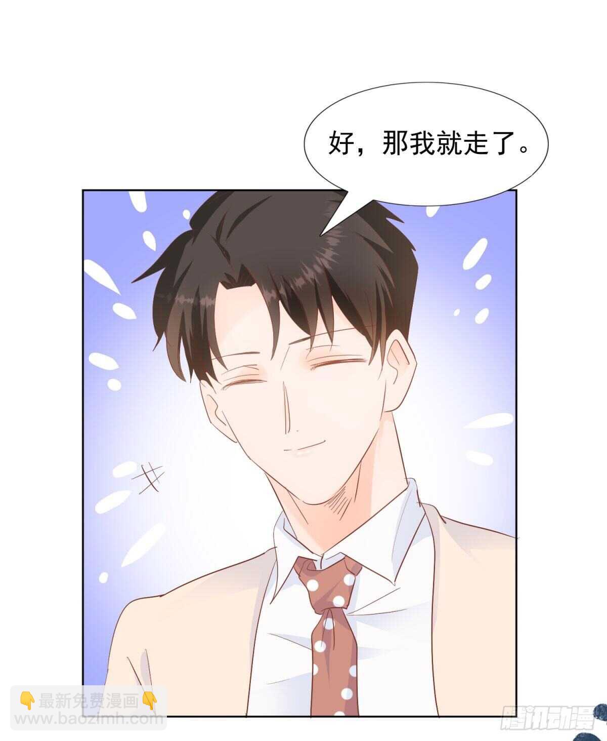 你要不要也吃一口？-第56话