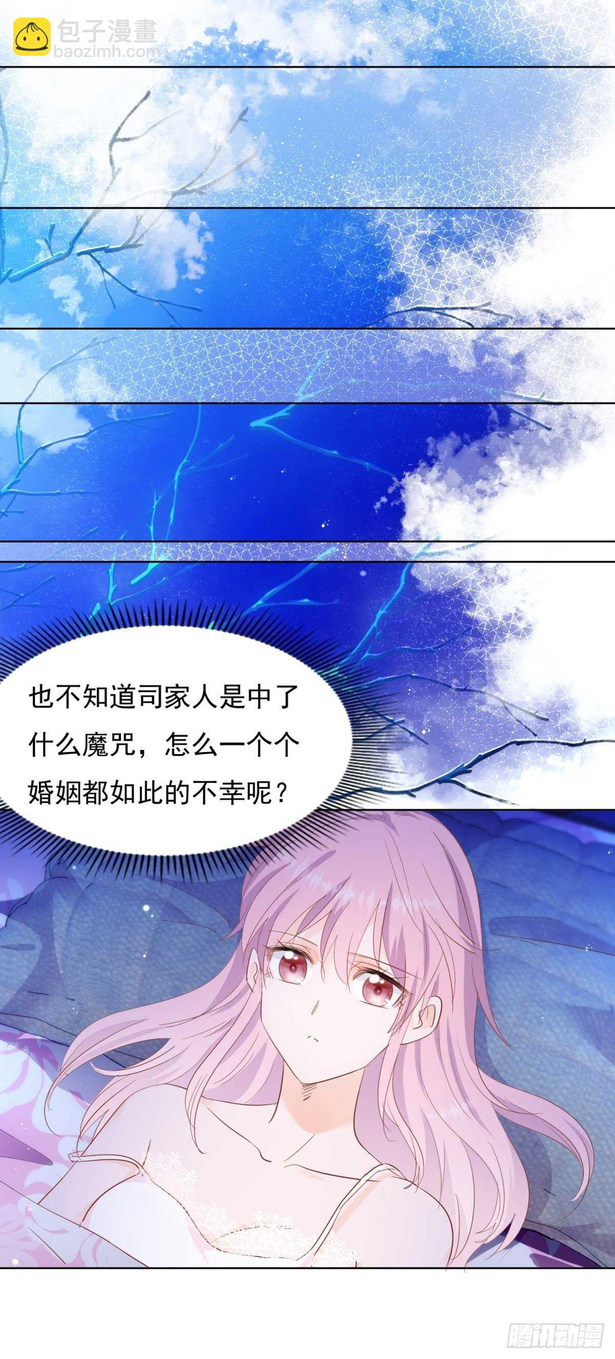 你要不要也吃一口？-第56话