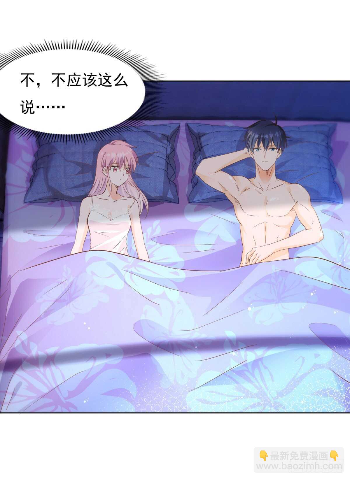 你要不要也吃一口？-第56话