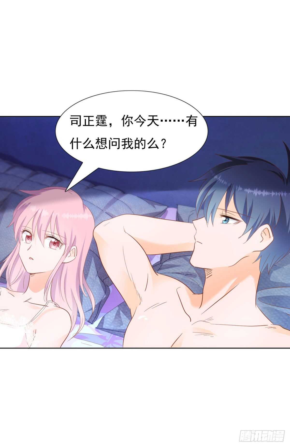 你要不要也吃一口？-第56话