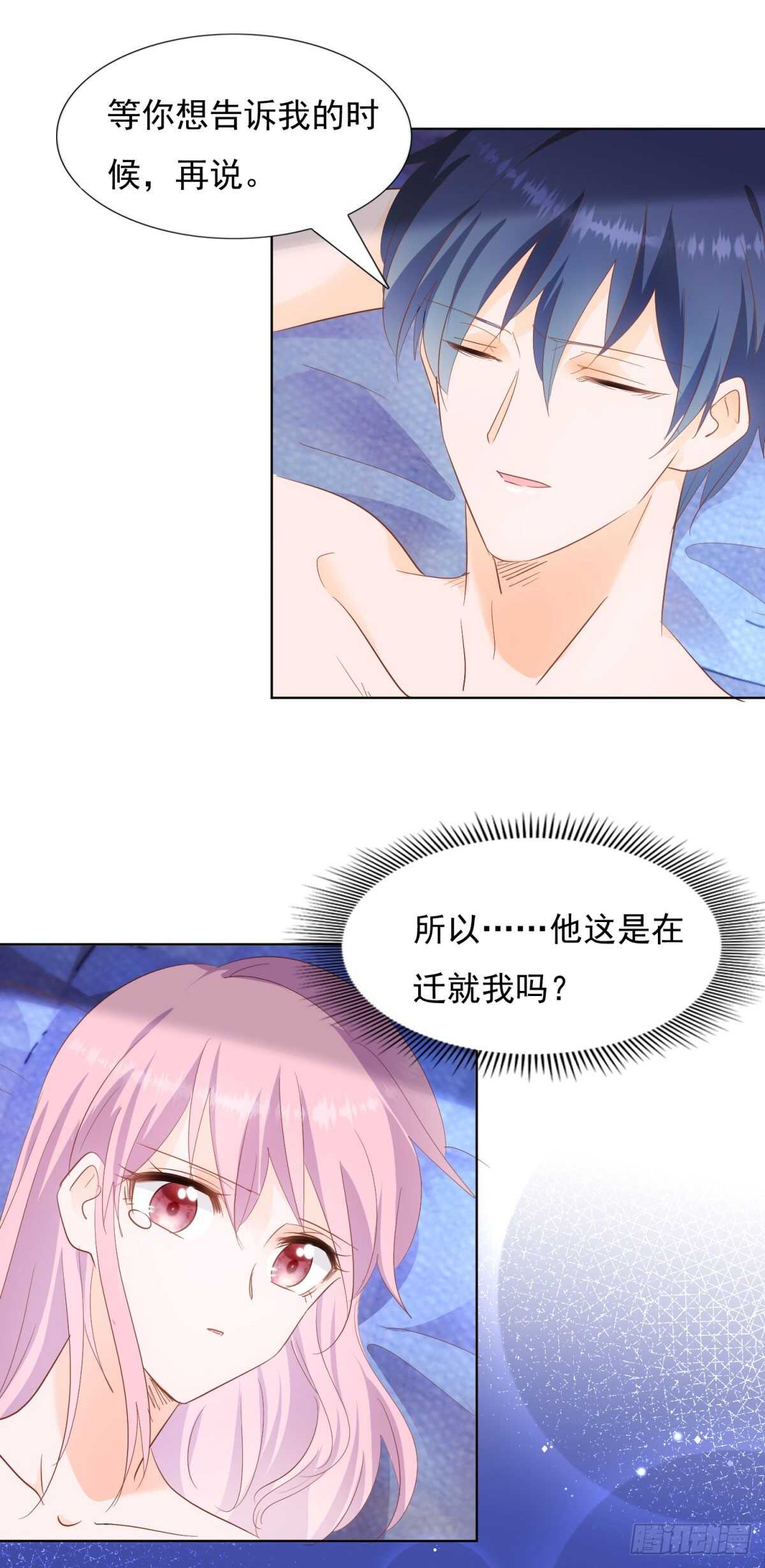 你要不要也吃一口？-第56话