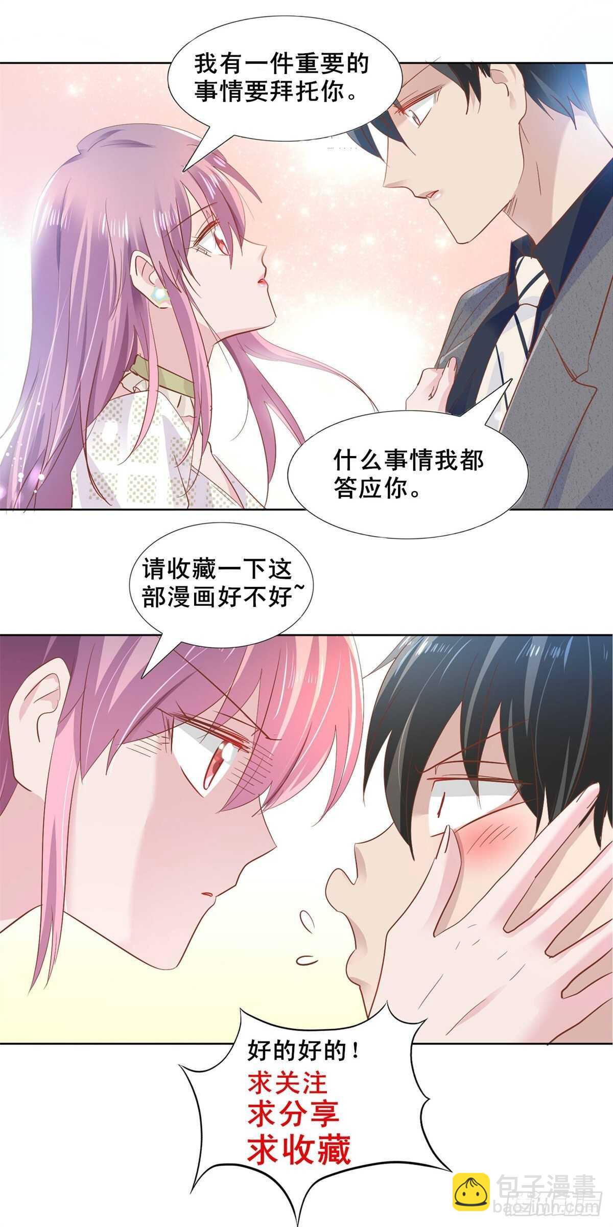 你要不要也吃一口？-第56话