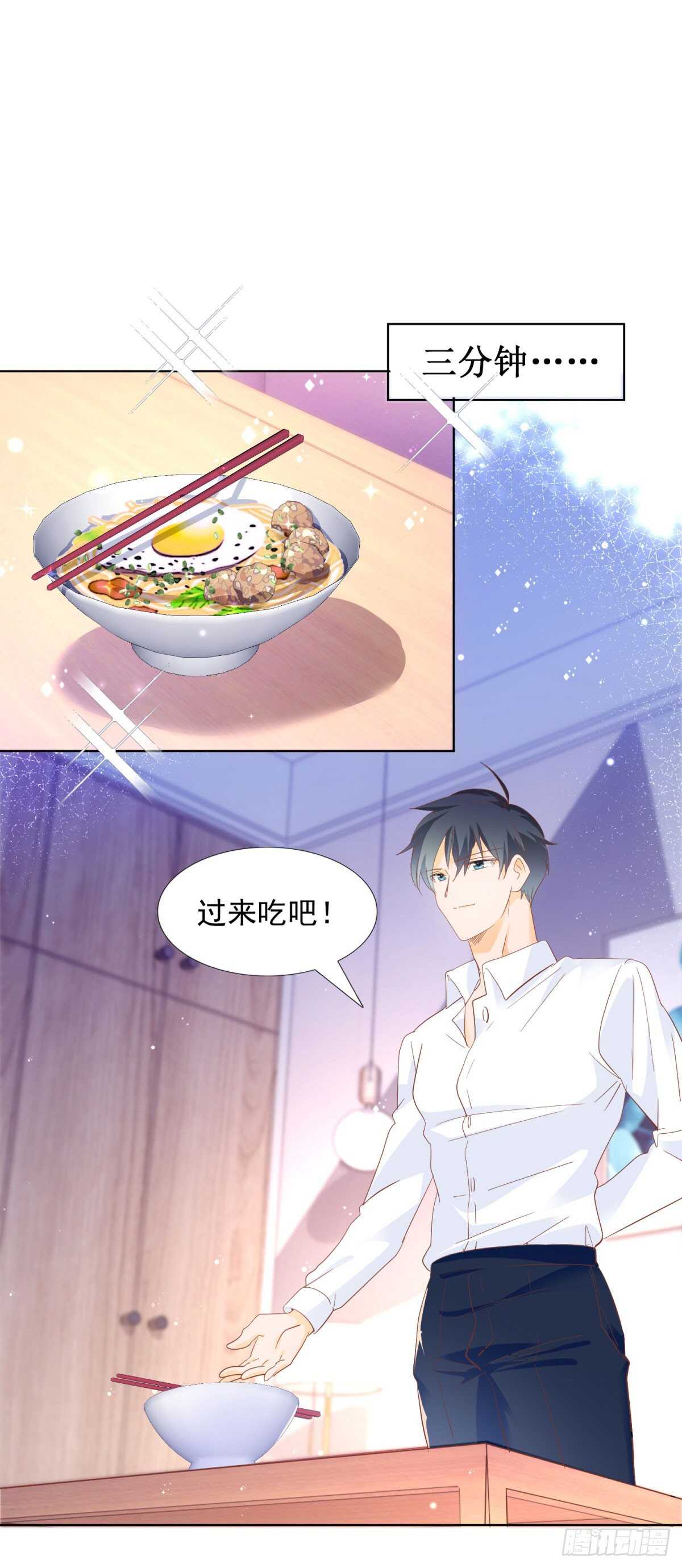 你要不要也吃一口？-第56话