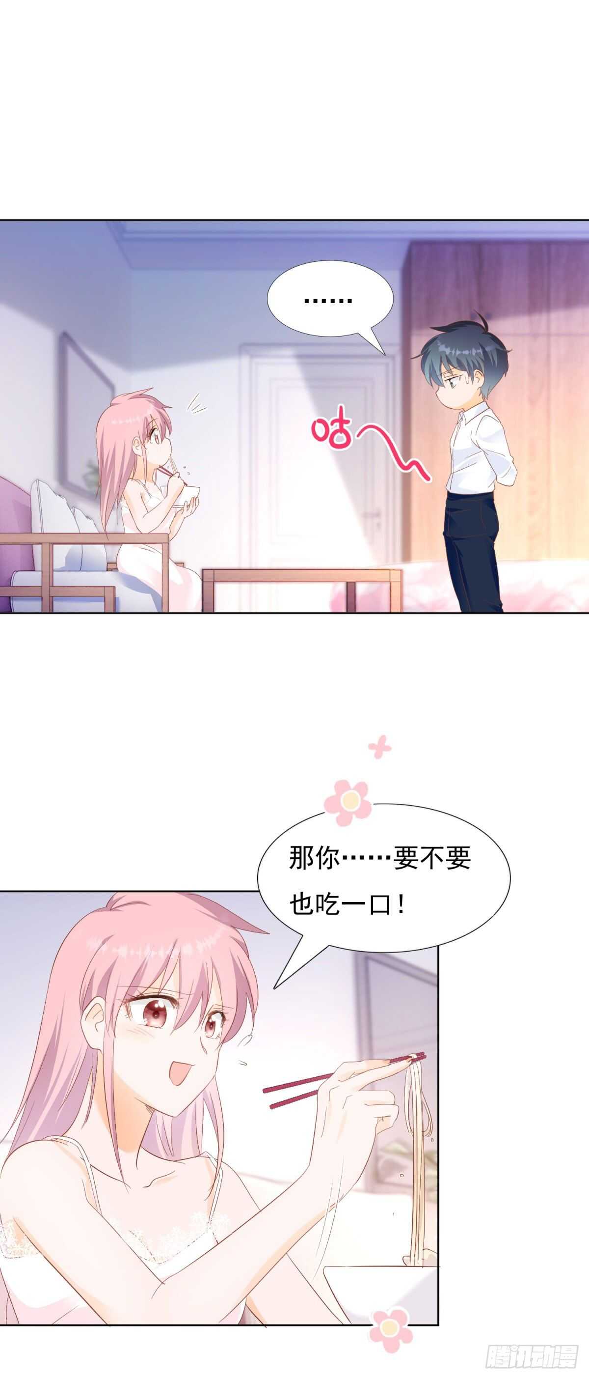 你要不要也吃一口？-第56话