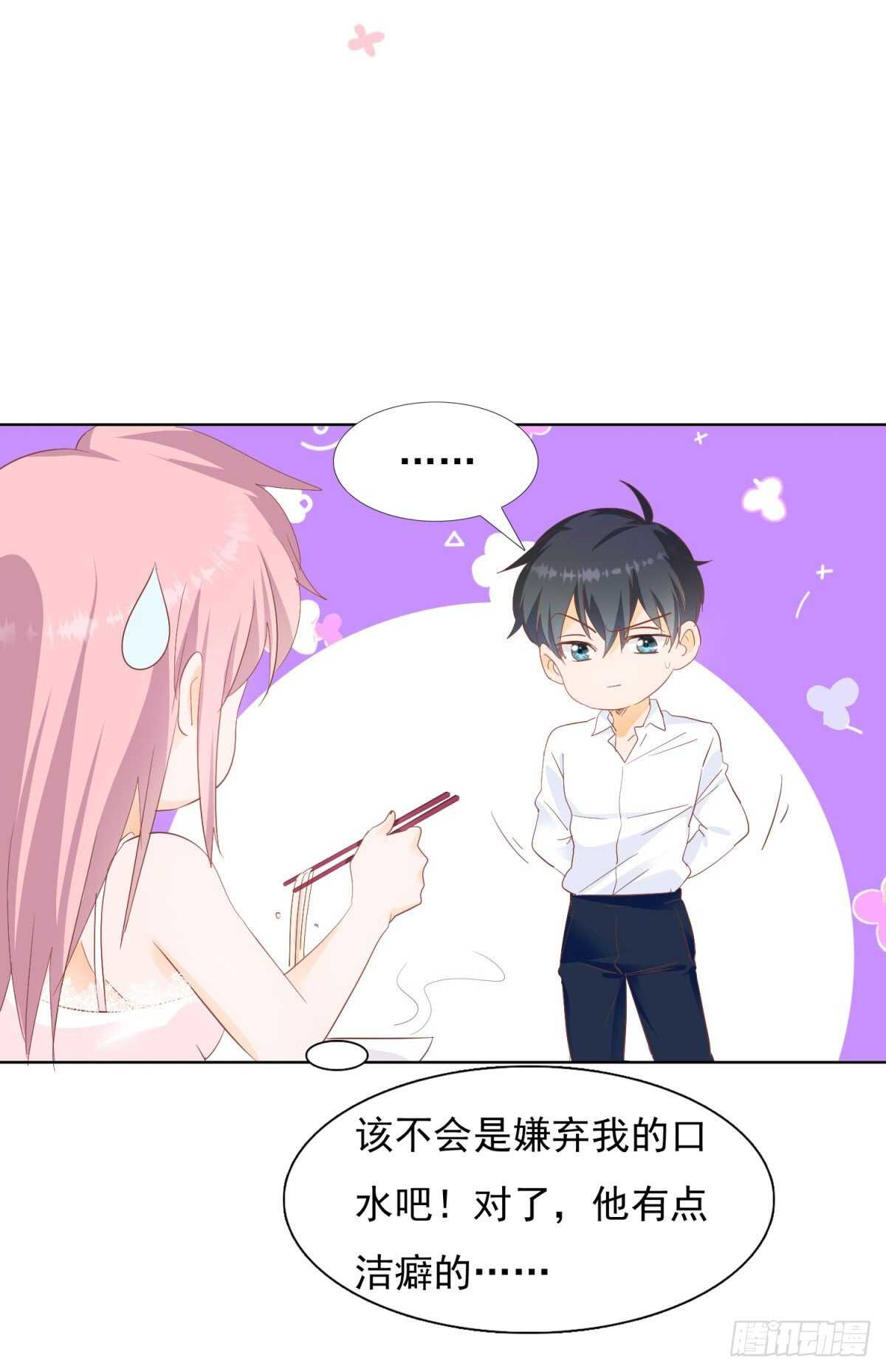 你要不要也吃一口？-第56话