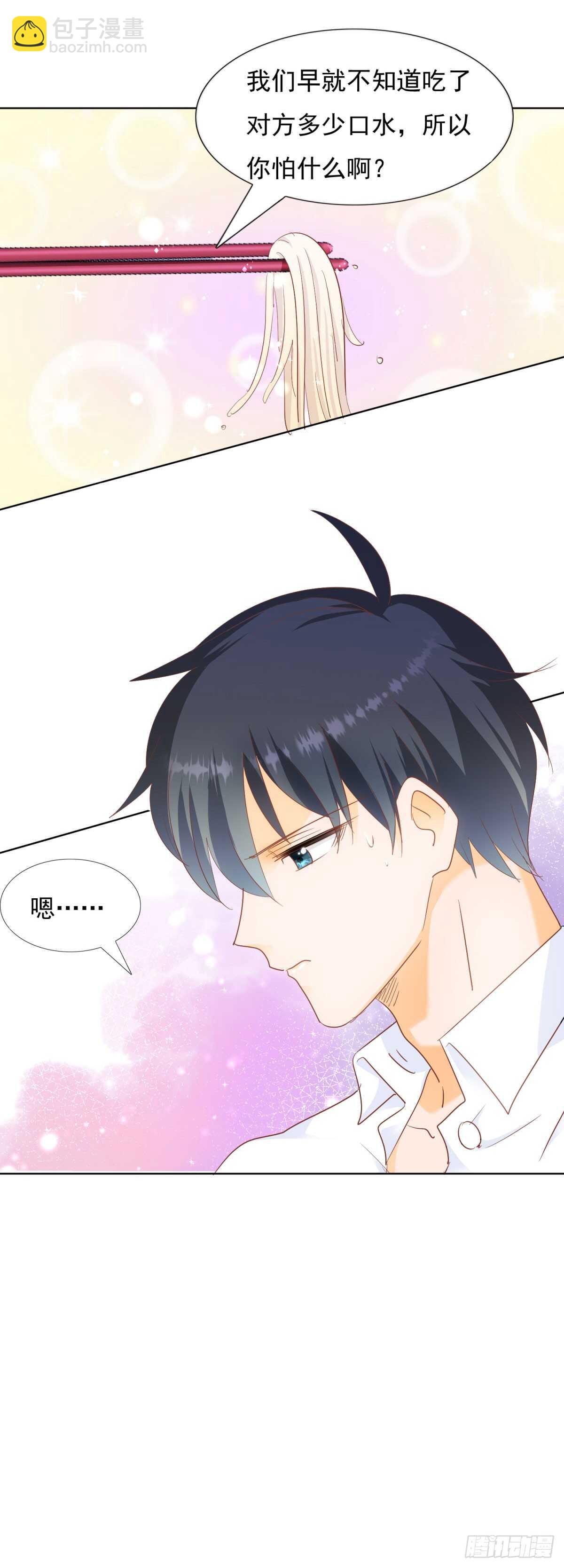 你要不要也吃一口？-第56话