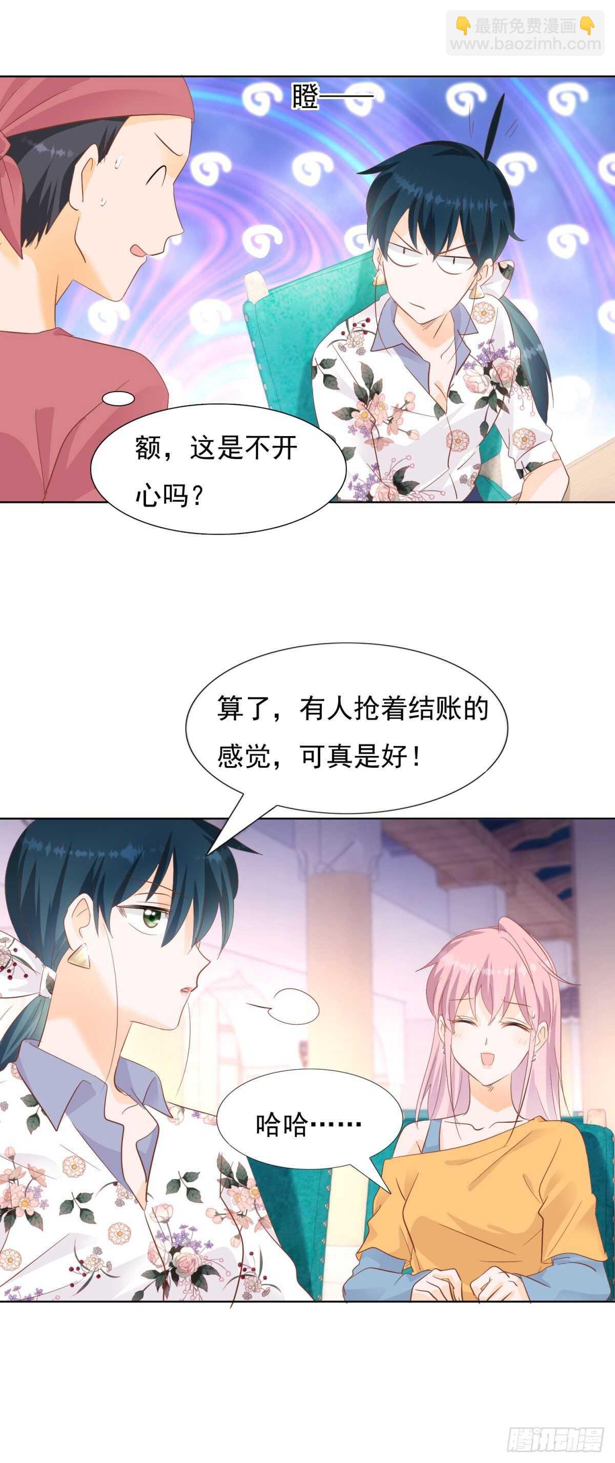 察觉不妙-第58话