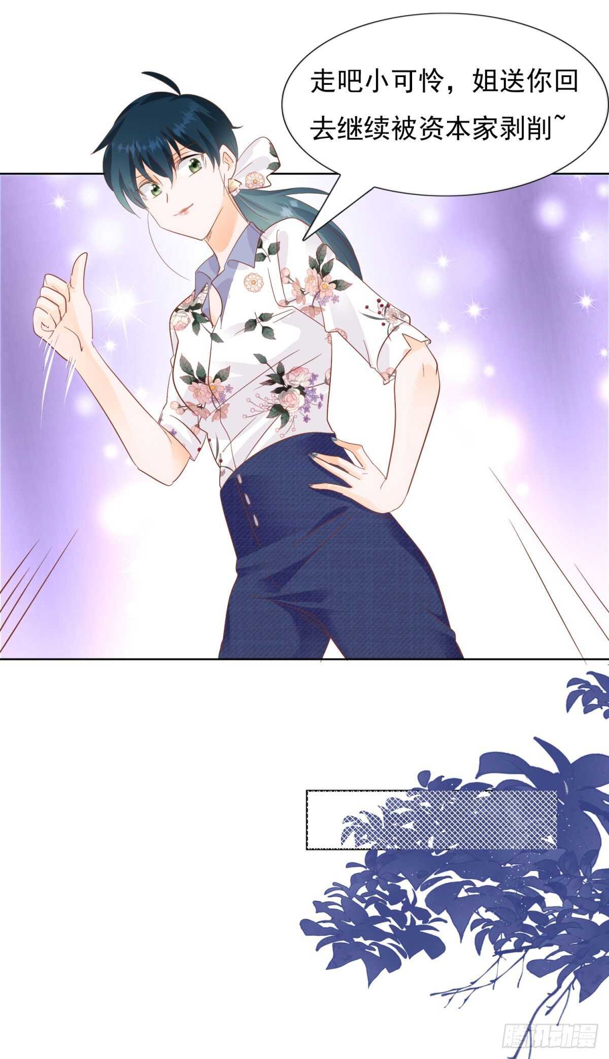 察觉不妙-第58话