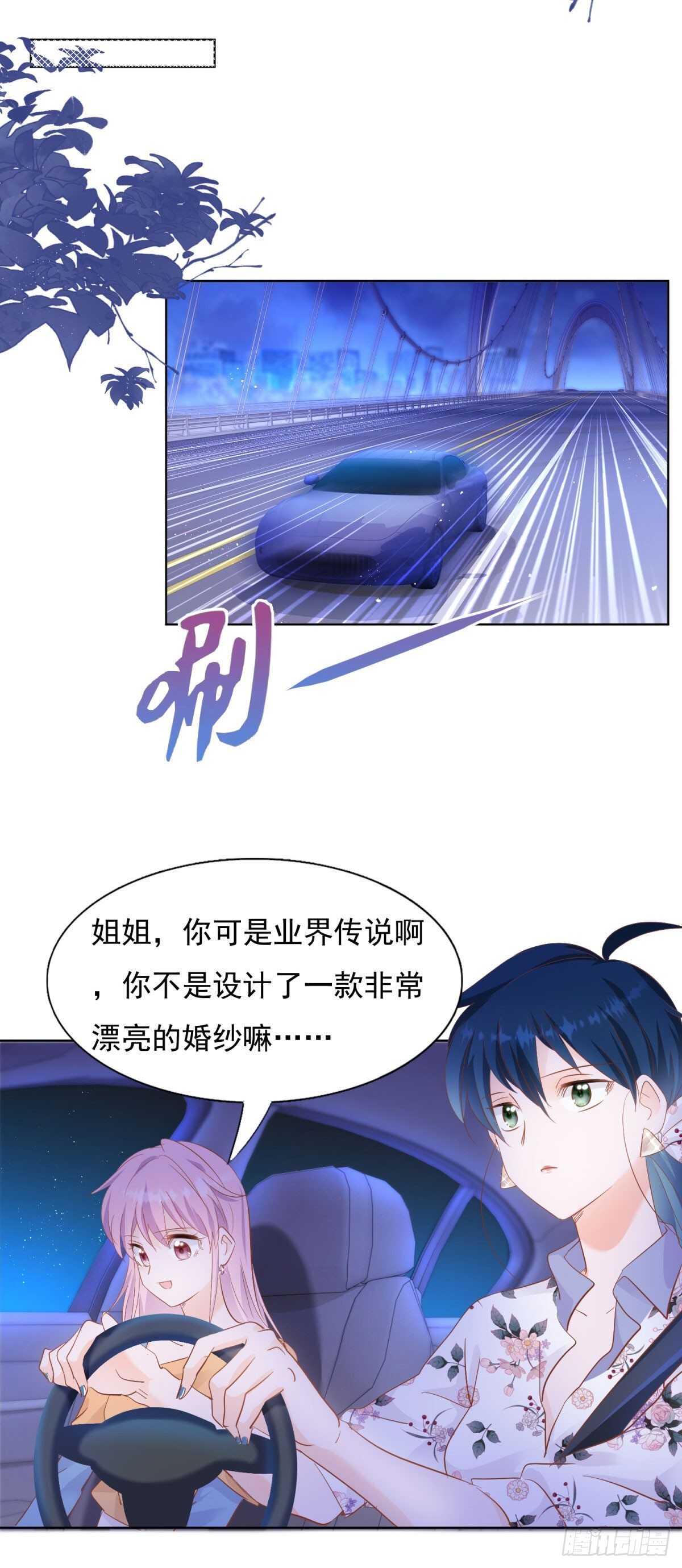 察觉不妙-第58话