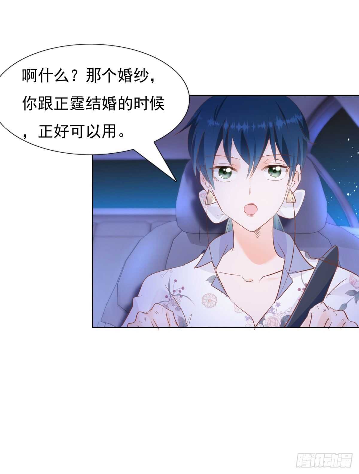 察觉不妙-第58话