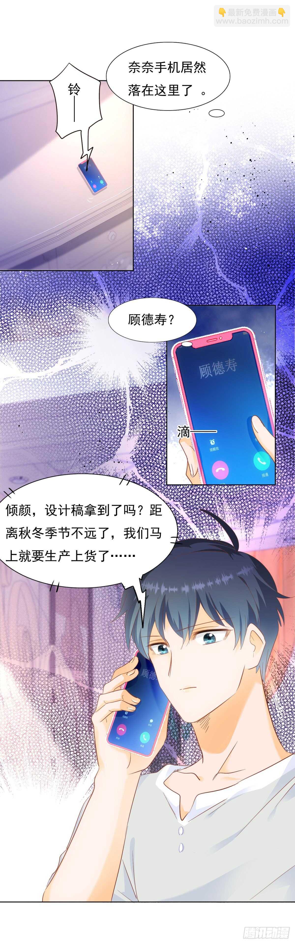 察觉不妙-第58话