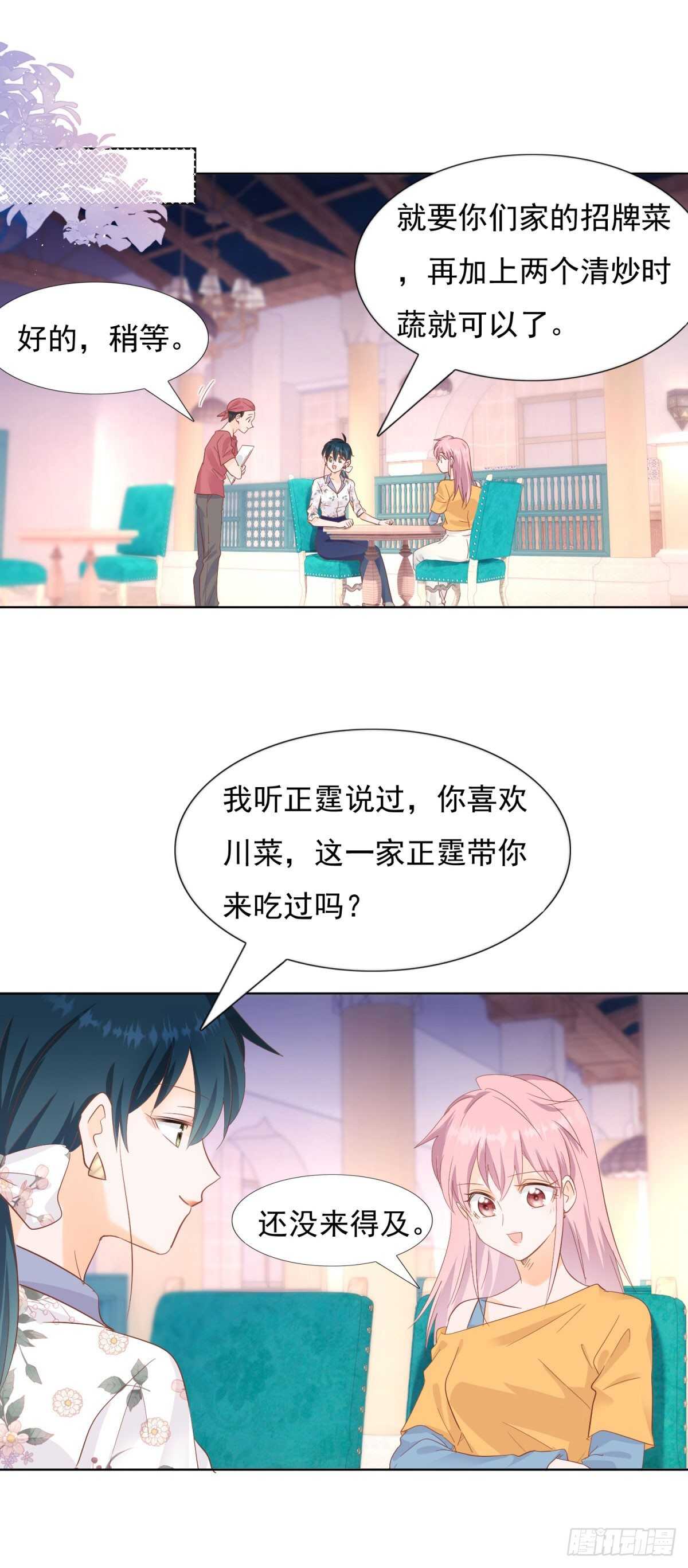 察觉不妙-第58话