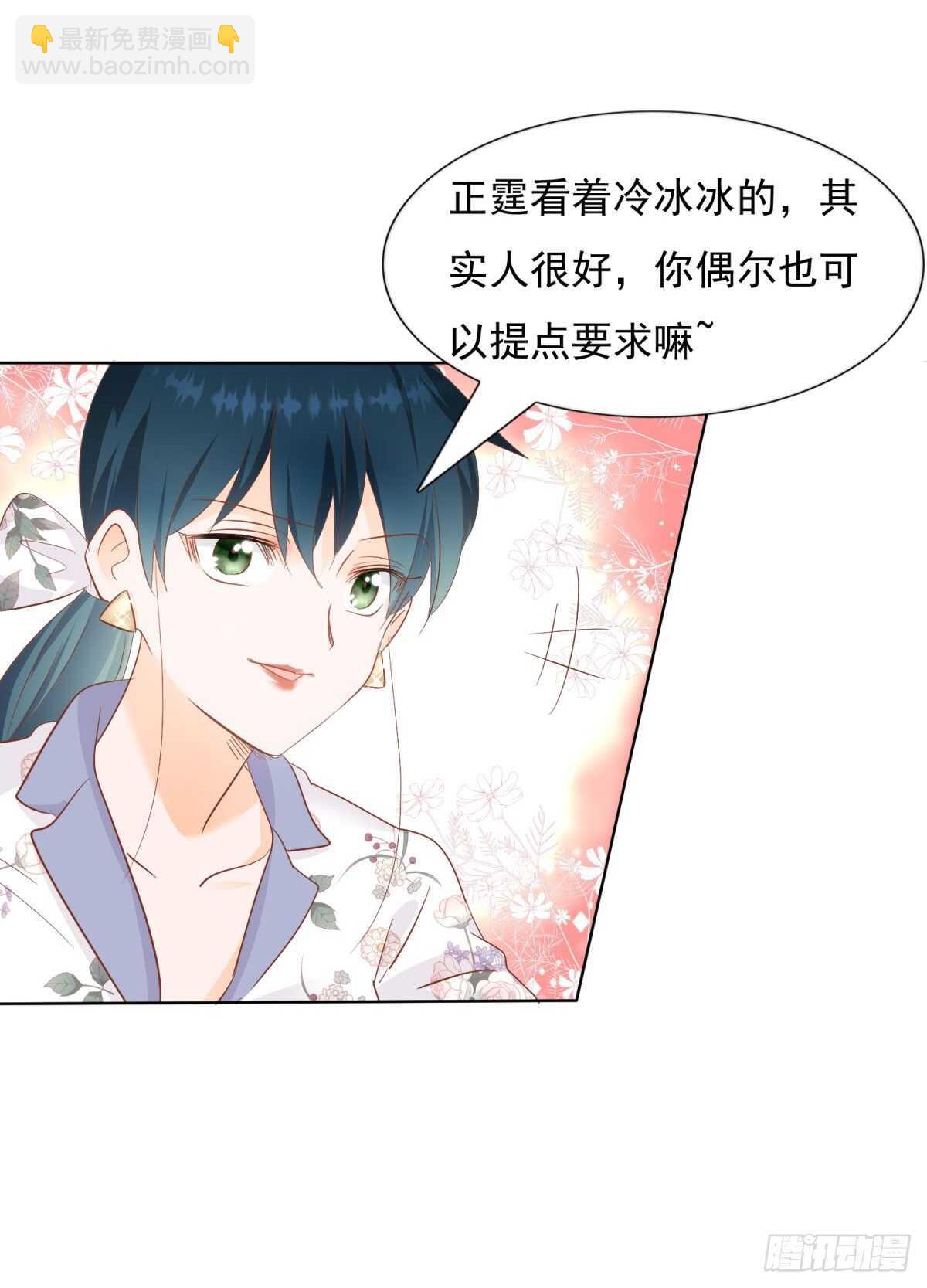 察觉不妙-第58话