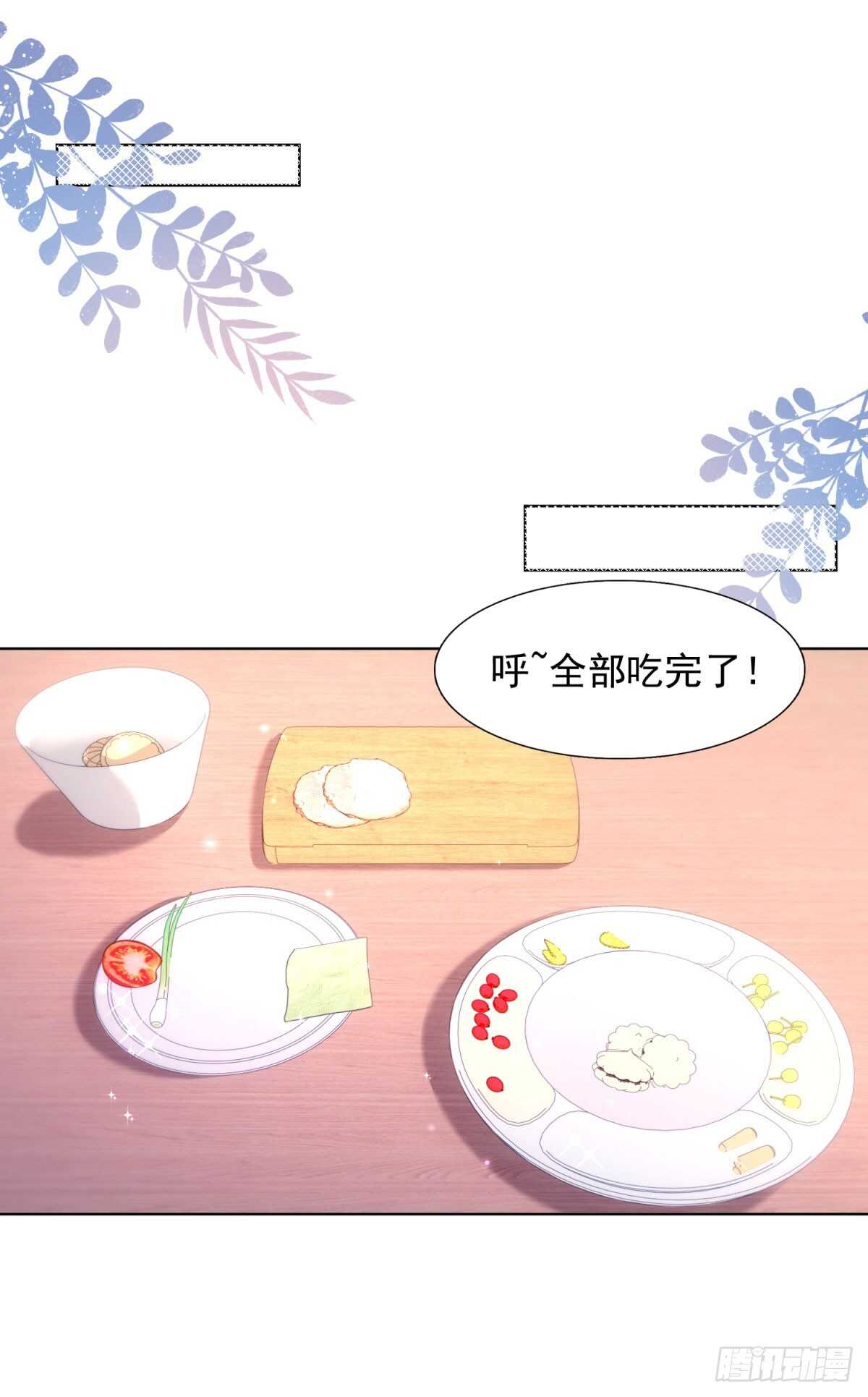 察觉不妙-第58话