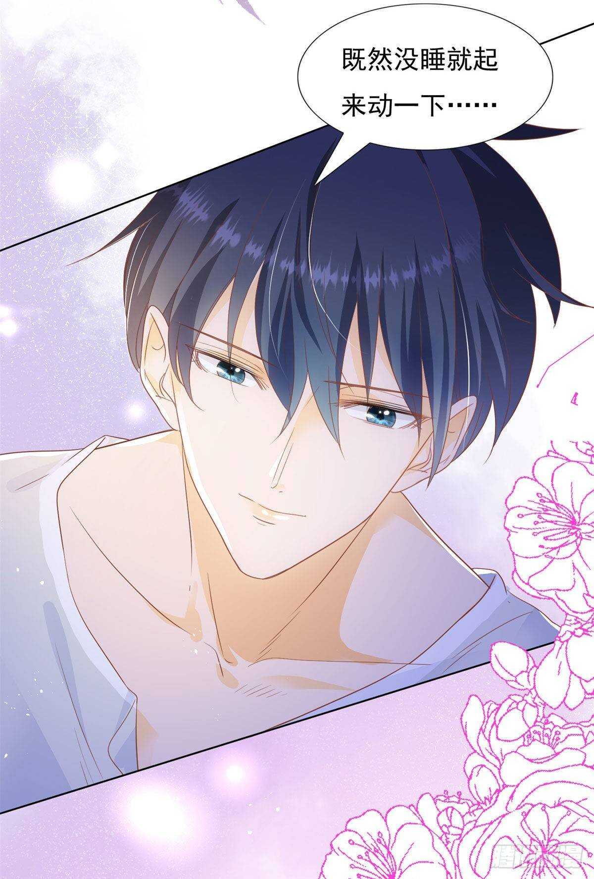 果然是在装睡-第60话