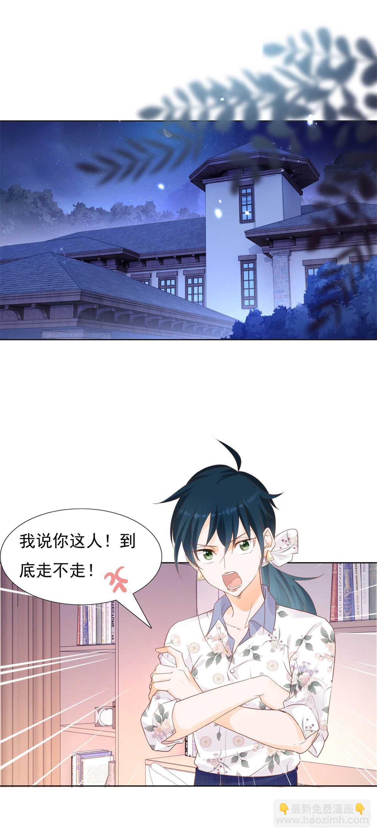 果然是在装睡-第60话