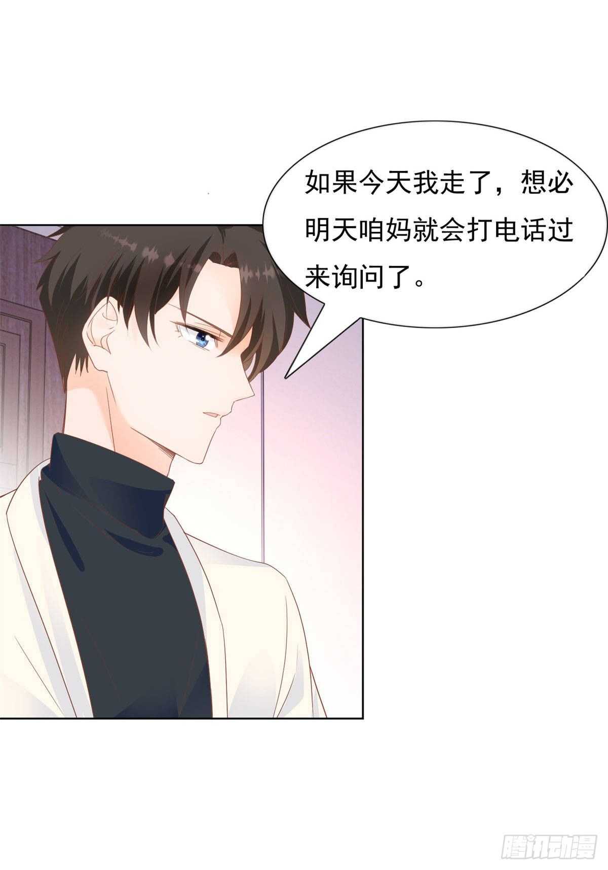 果然是在装睡-第60话