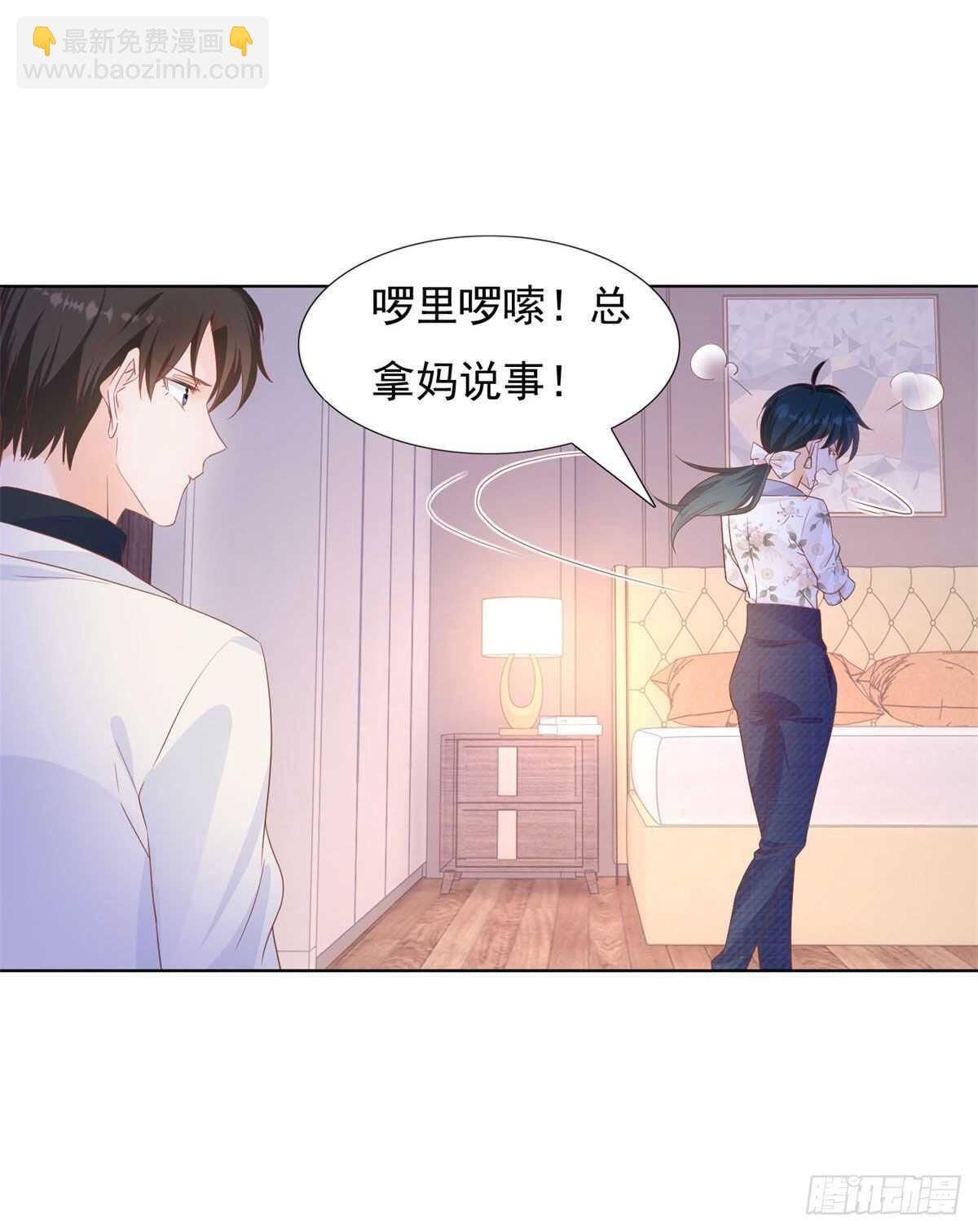 果然是在装睡-第60话