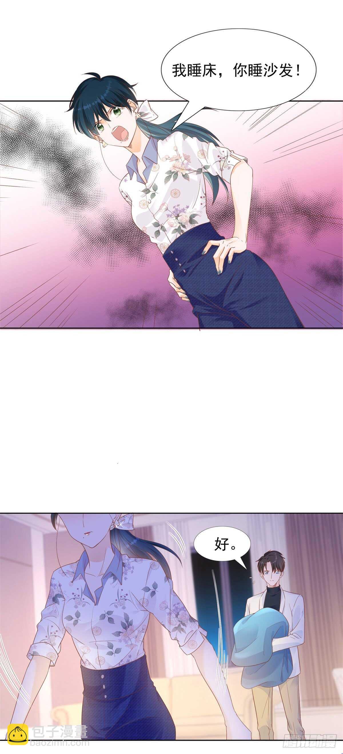 果然是在装睡-第60话