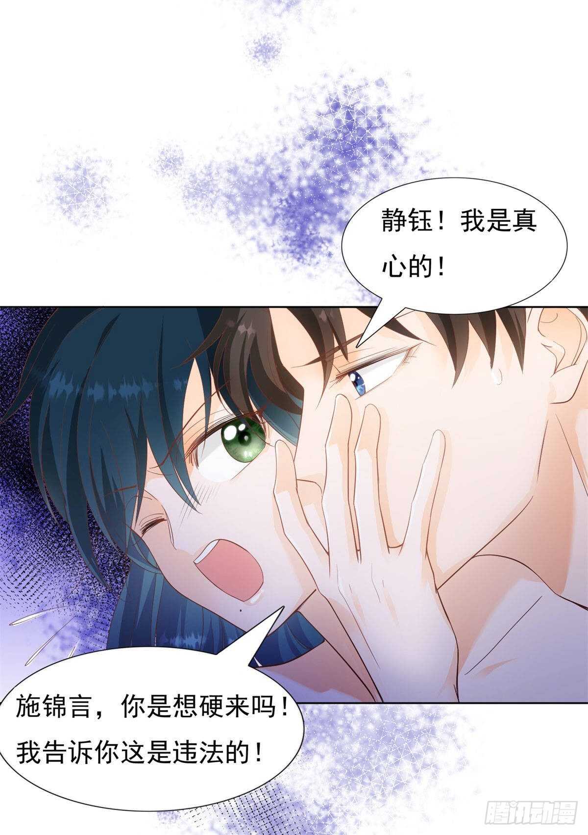 果然是在装睡-第60话