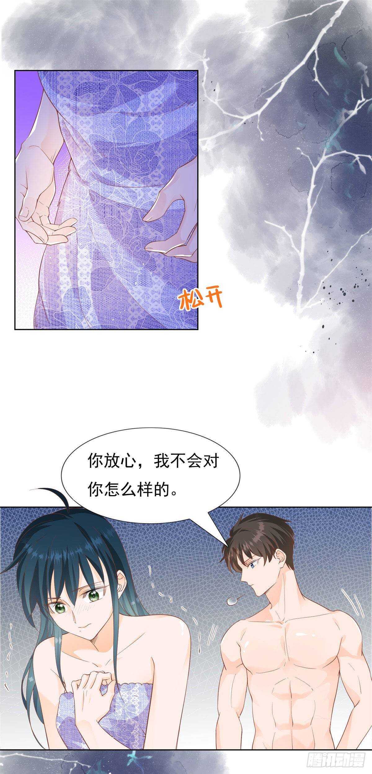 果然是在装睡-第60话