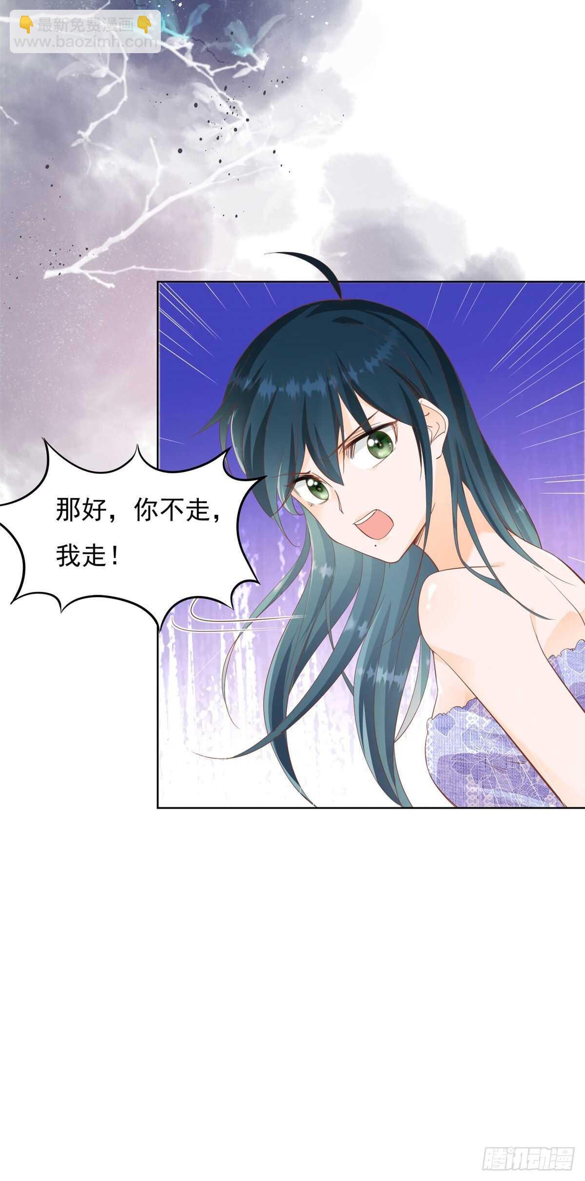 果然是在装睡-第60话