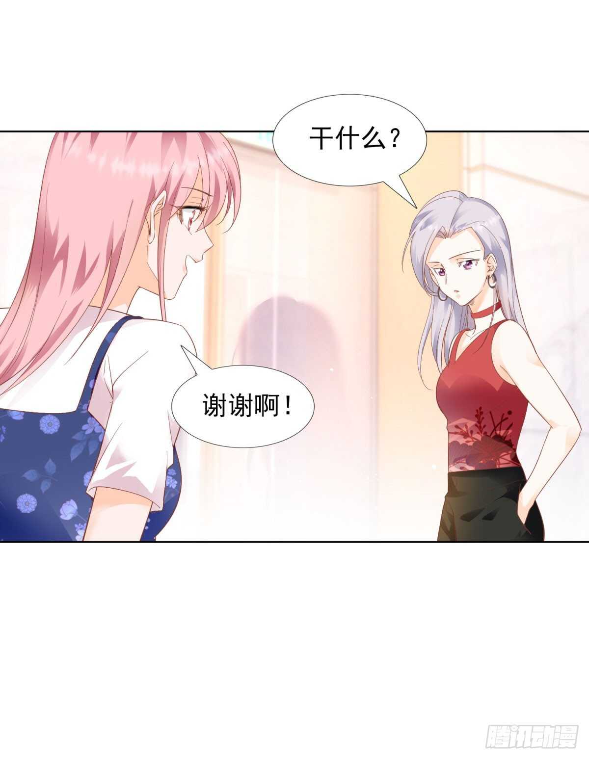 谢谢你-第62话