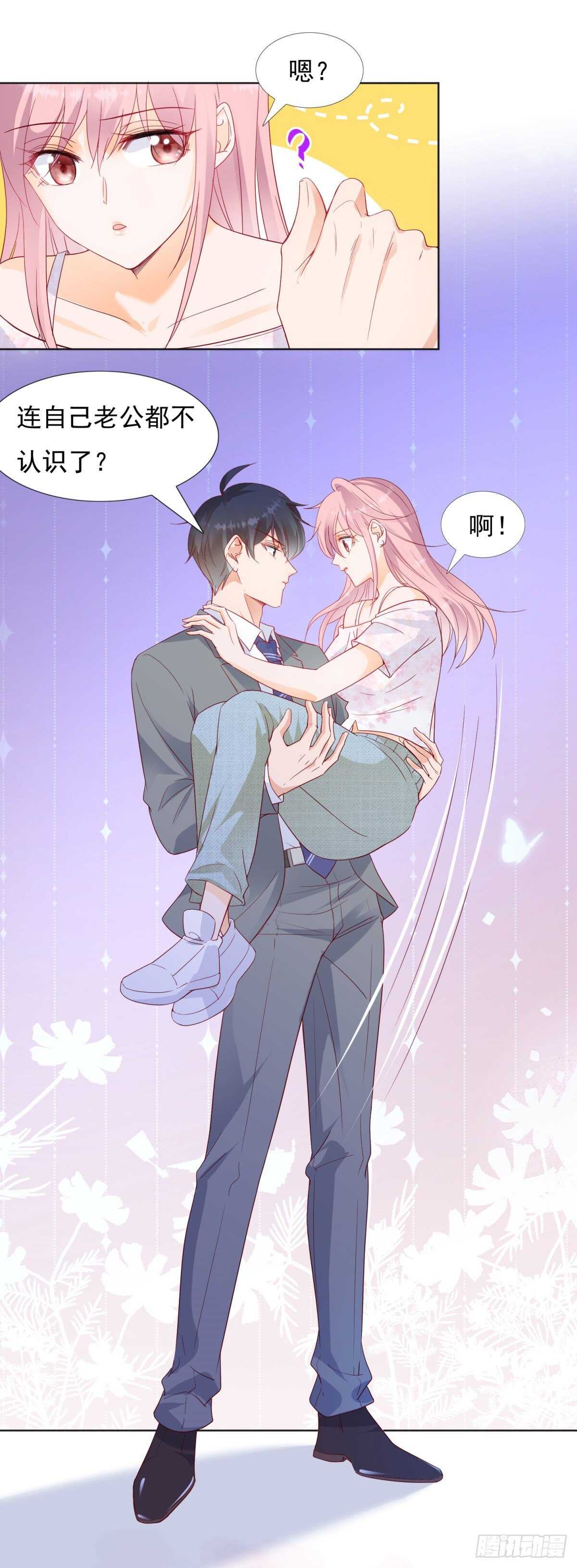 被张文超打压-第66话