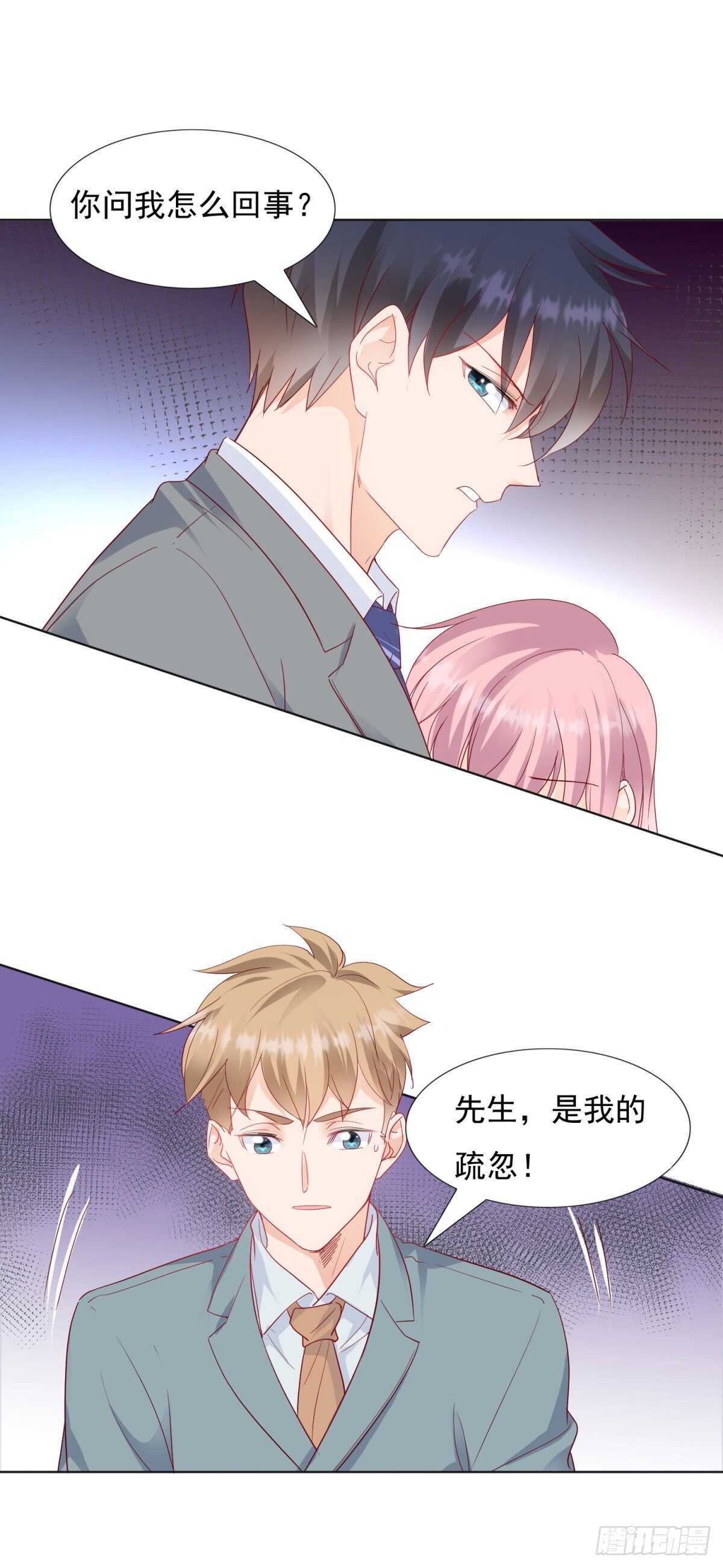 被张文超打压-第66话