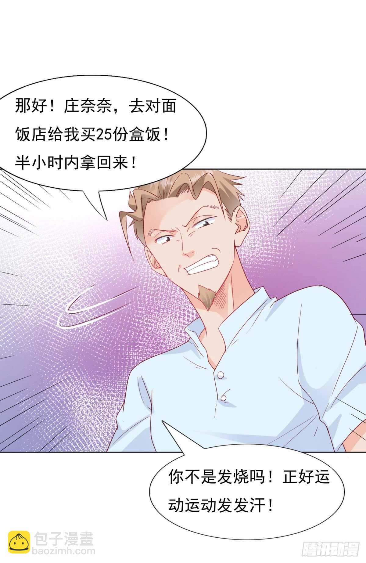 被张文超打压-第66话