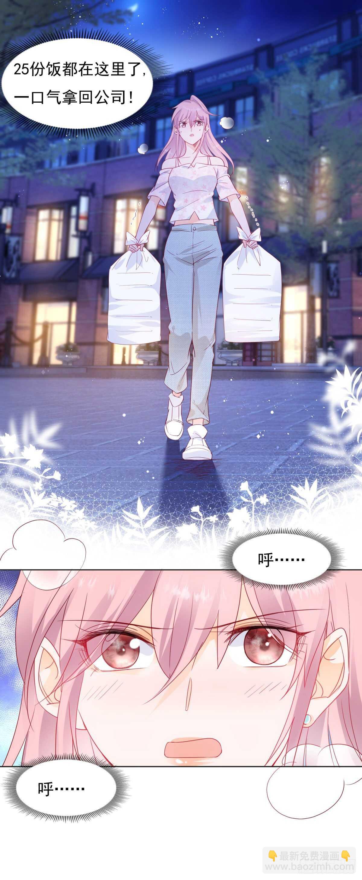 被张文超打压-第66话